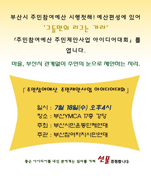 주민참여예산포스터.jpg