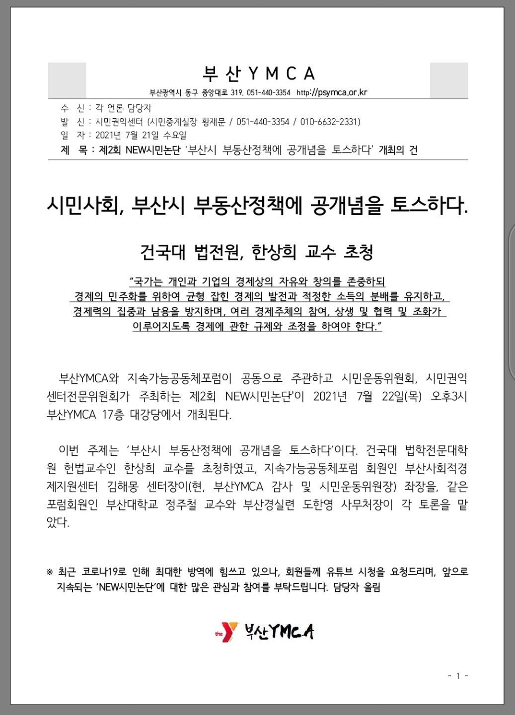 보도자료.jpg