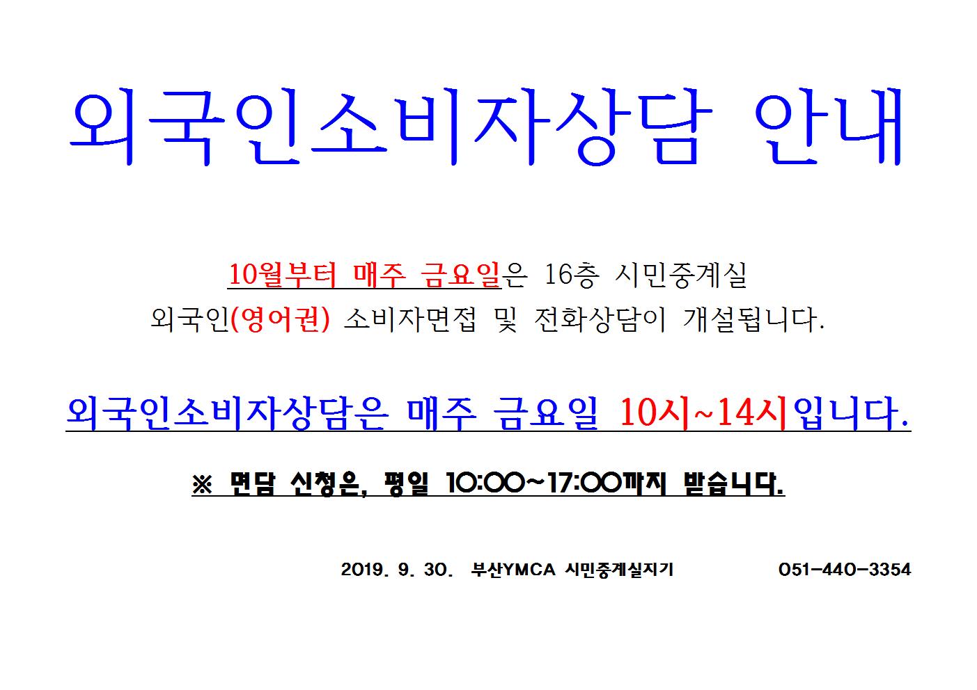 시민중계실 상담안내001.jpg