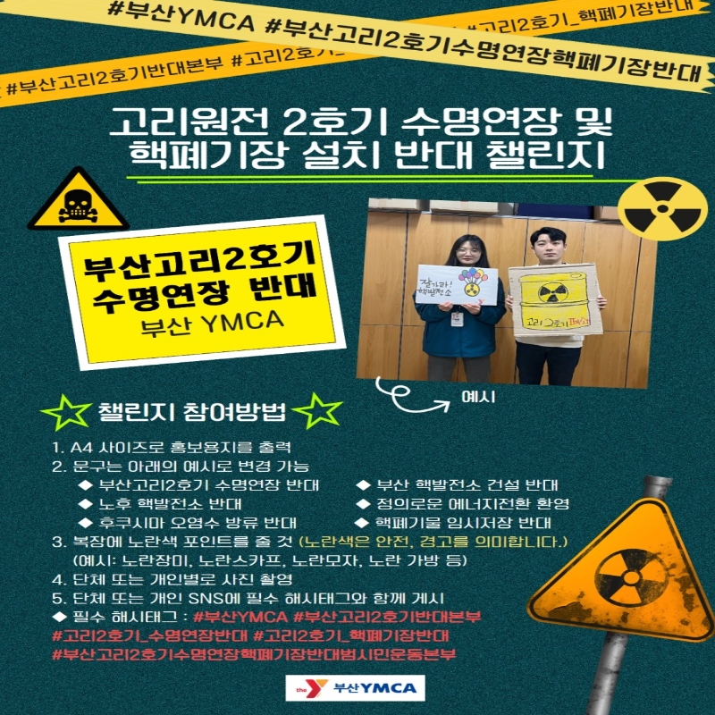 부산 YMCA 10월 첫째주 소식지 9.jpg