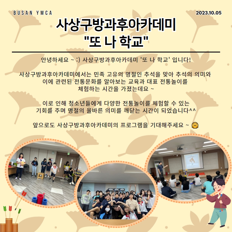 부산 YMCA 10월 첫째주 소식지 3.jpg
