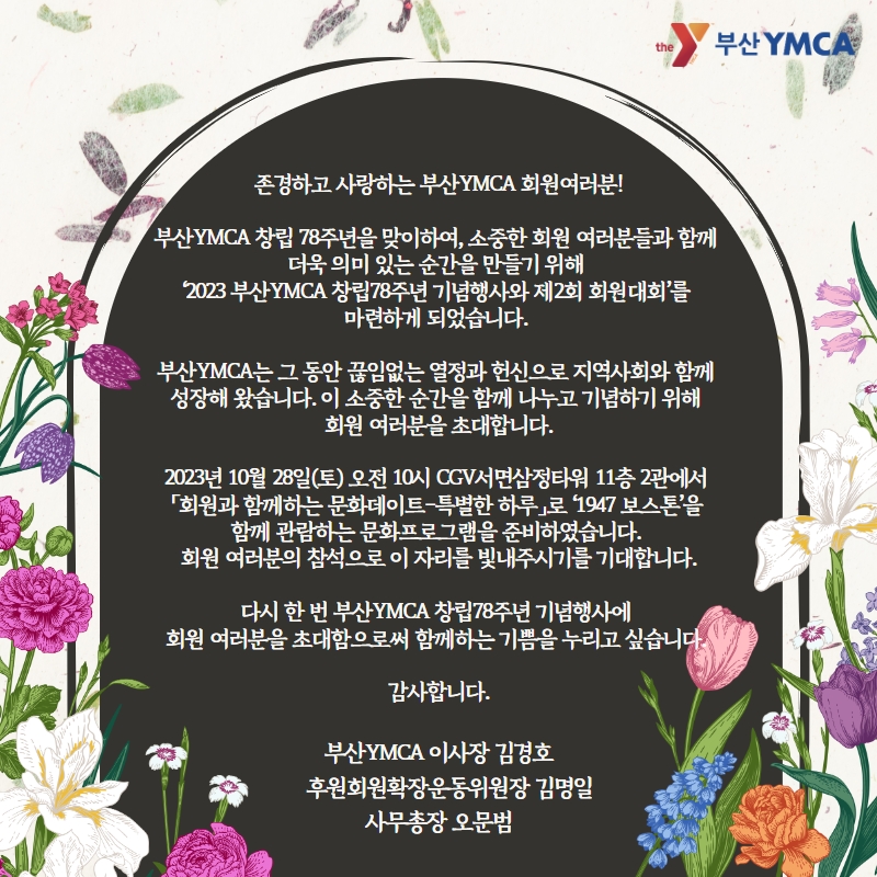 부산 YMCA 10월 셋째주 소식지 2.jpg