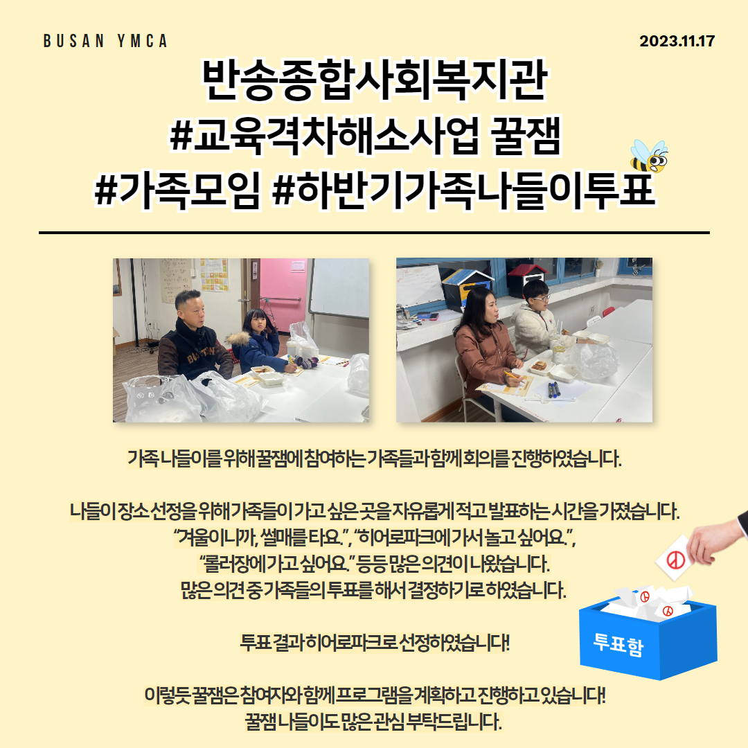 부산 YMCA 11월 셋째주 소식지 9.jpg
