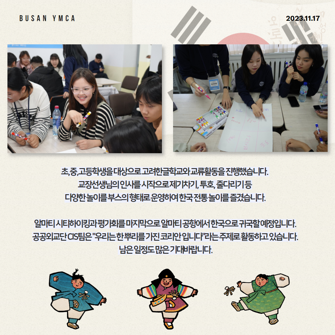 부산 YMCA 11월 셋째주 소식지 4.jpg