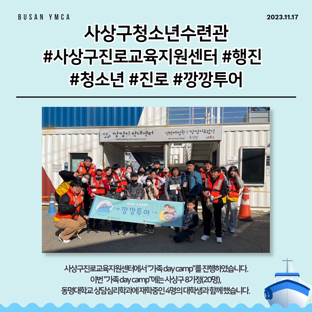부산 YMCA 11월 셋째주 소식지 7.jpg