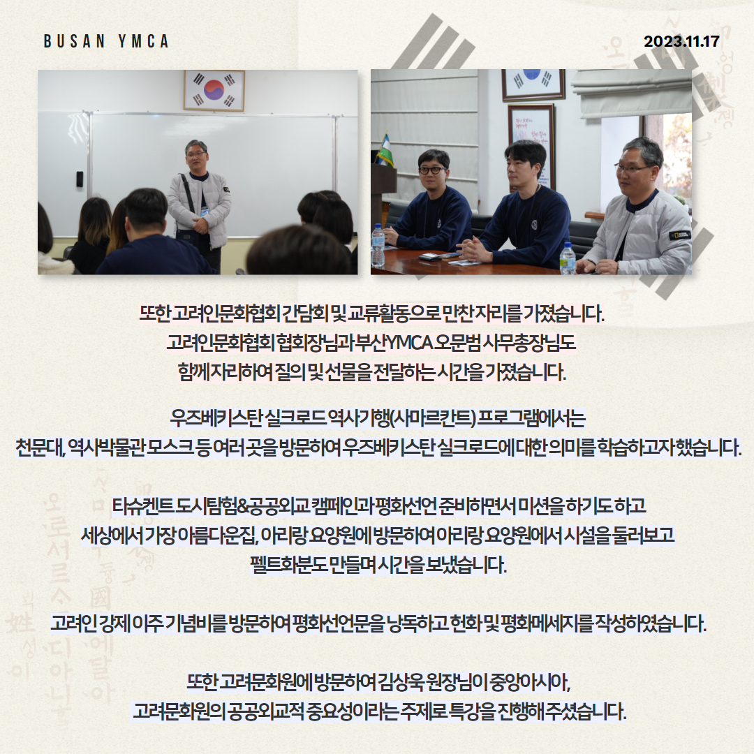 부산 YMCA 11월 셋째주 소식지 3.jpg
