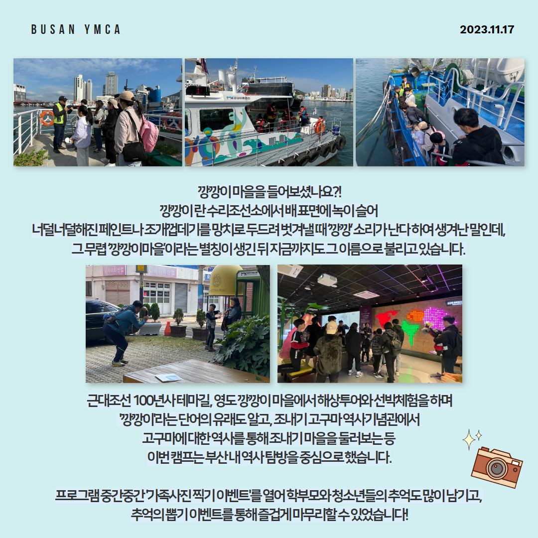 부산 YMCA 11월 셋째주 소식지 8.jpg