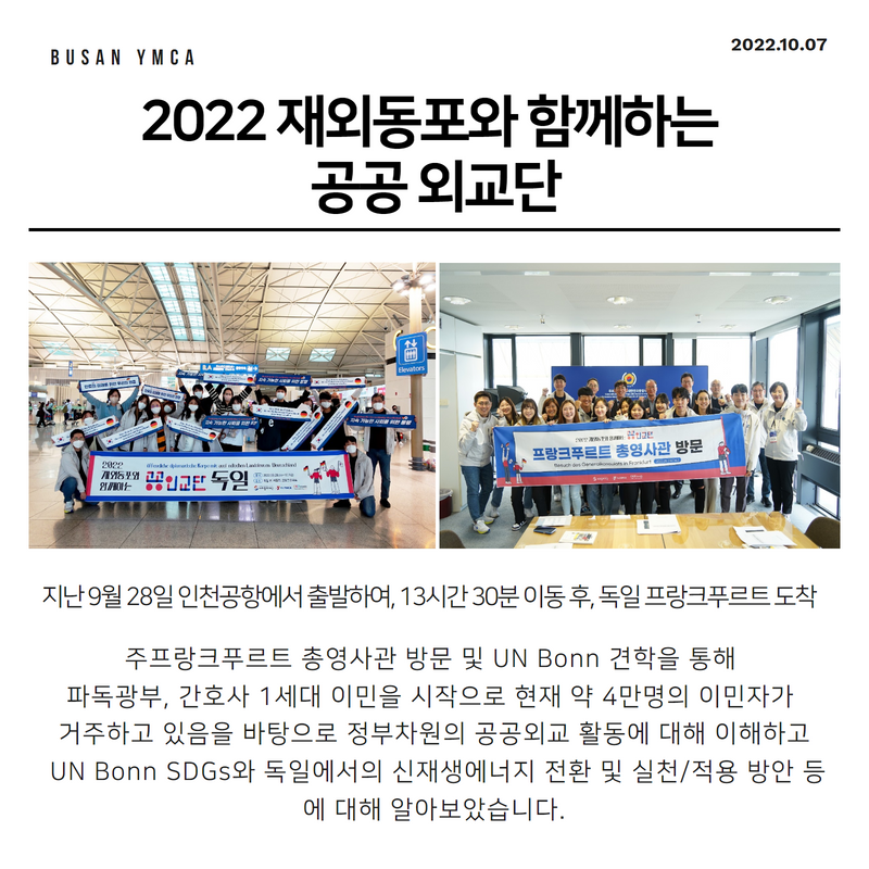 부산YMCA 10월 첫째주 소식지 2.png
