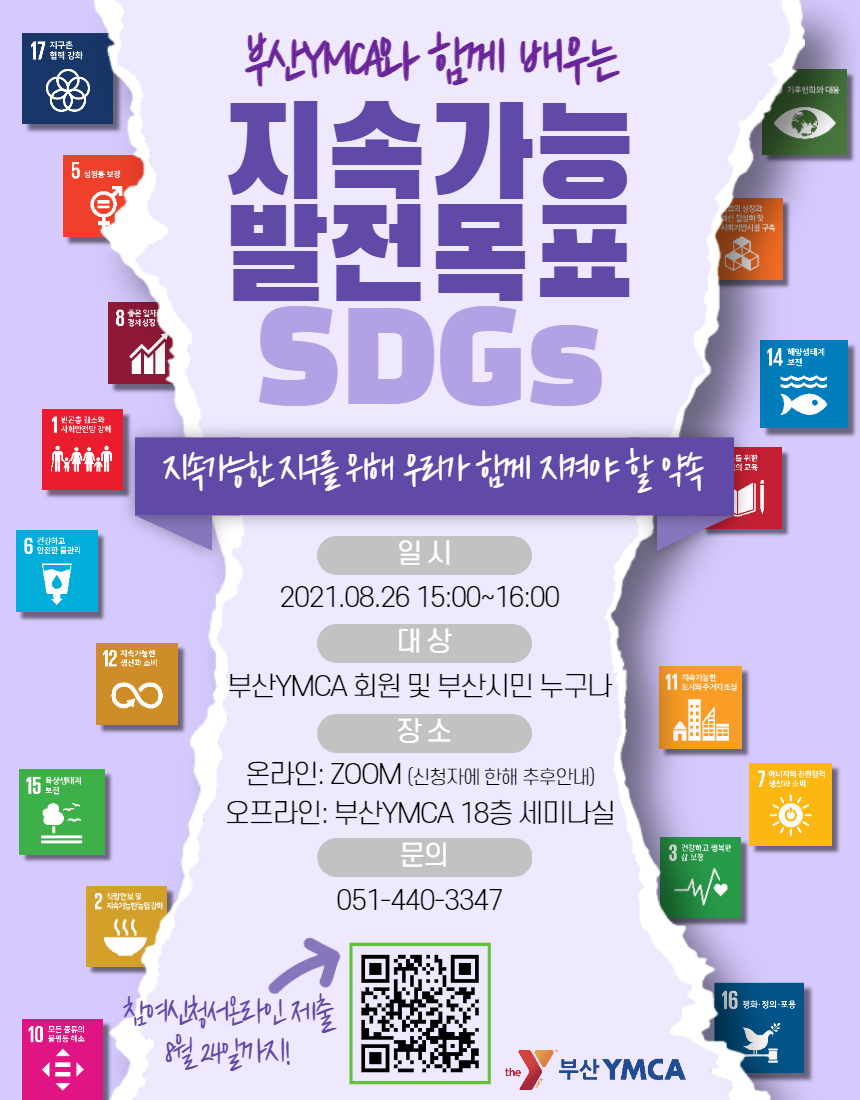 SDGs교육-001.png