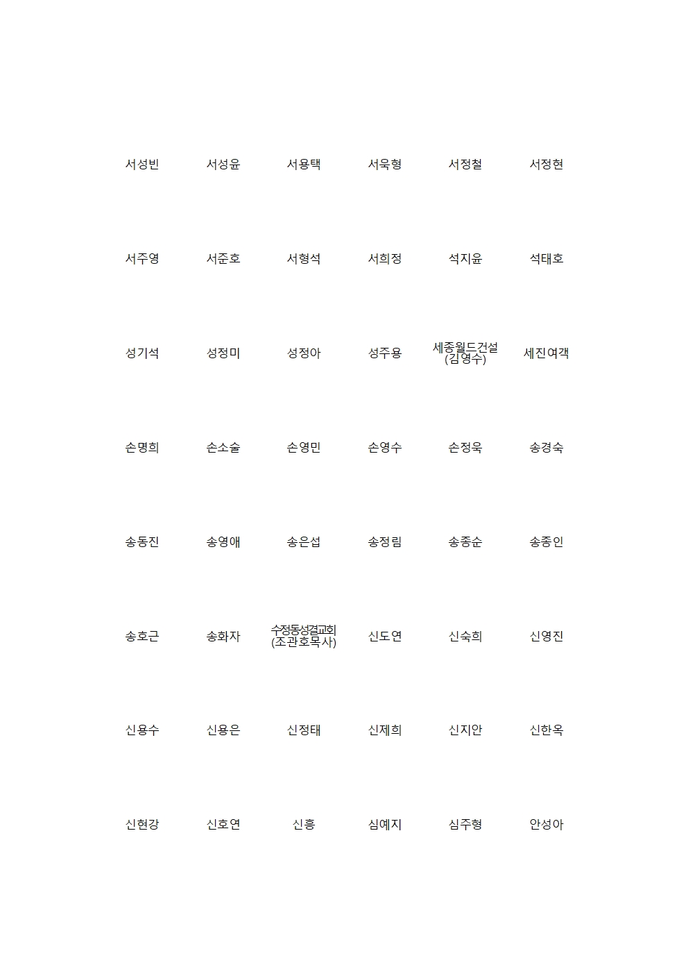 제 78차 정기총회 총회원 예비명단_20230120006.jpg