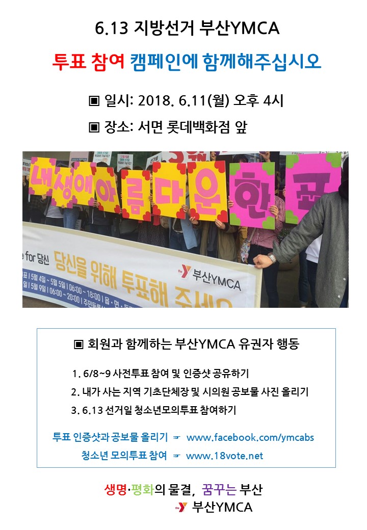 투표 독려 캠페인_웹자보.jpg