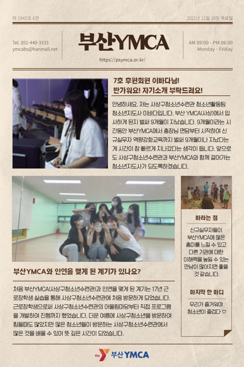 후원회원확장운동 7호 회원 소식.png