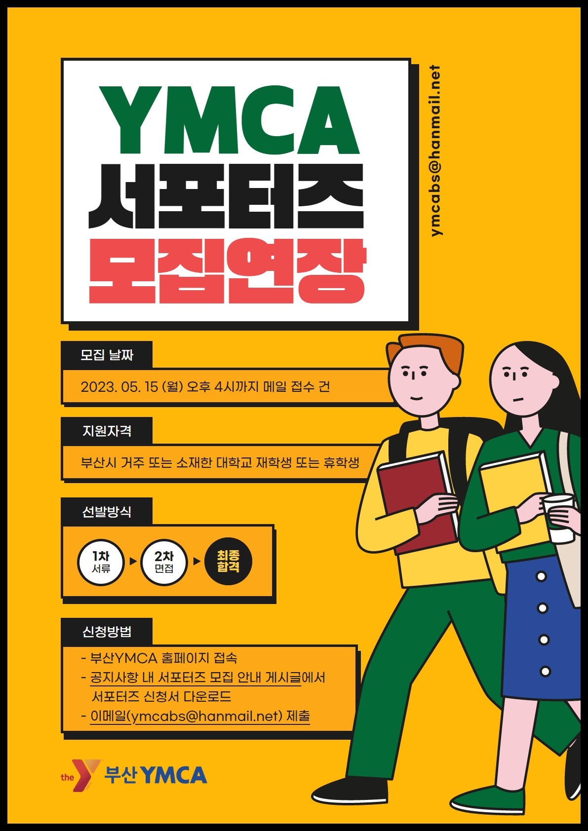 와플 서포터즈 추가 모집 안내 (1).jpg