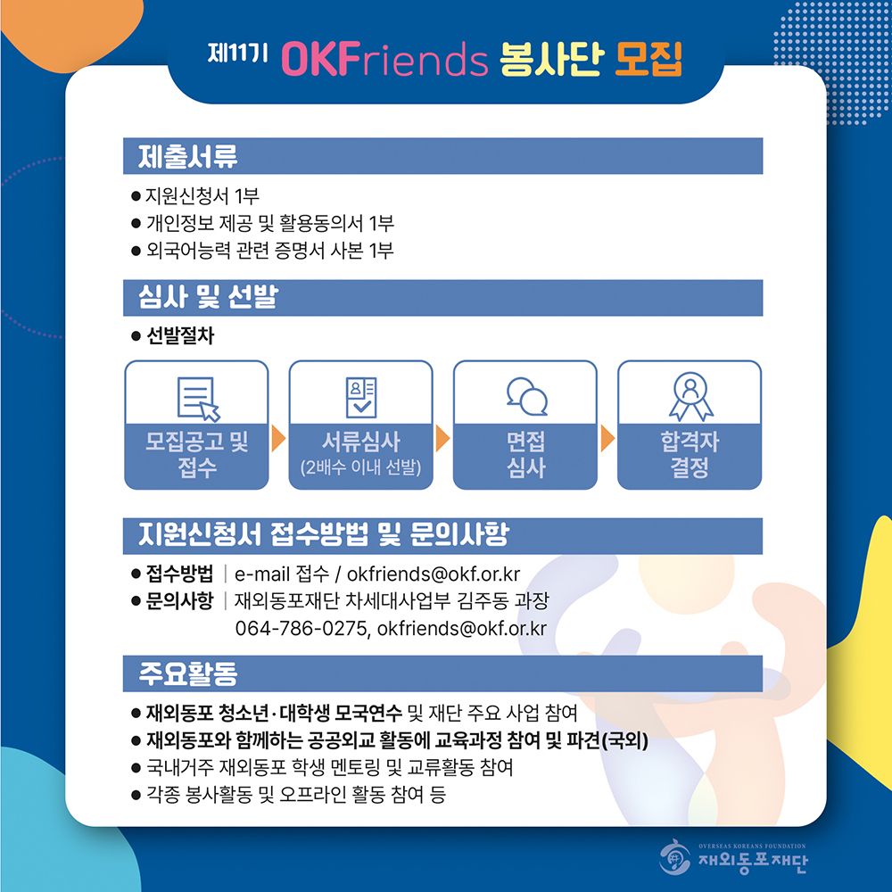 OKFriends_news_3.jpg