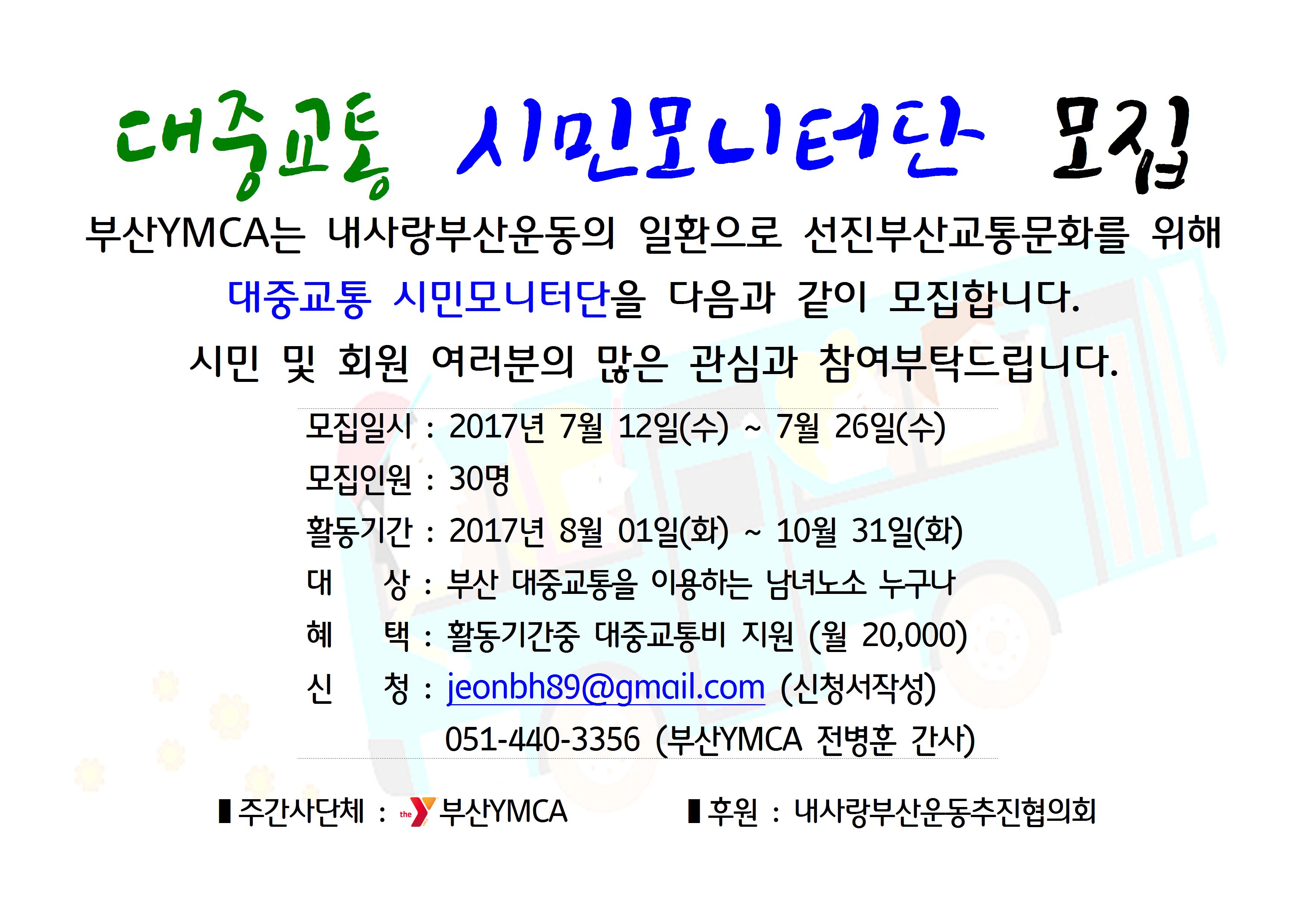 시민모니터단_웹자보001.jpg