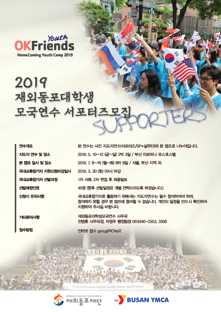 OKF 홍보포스터.png