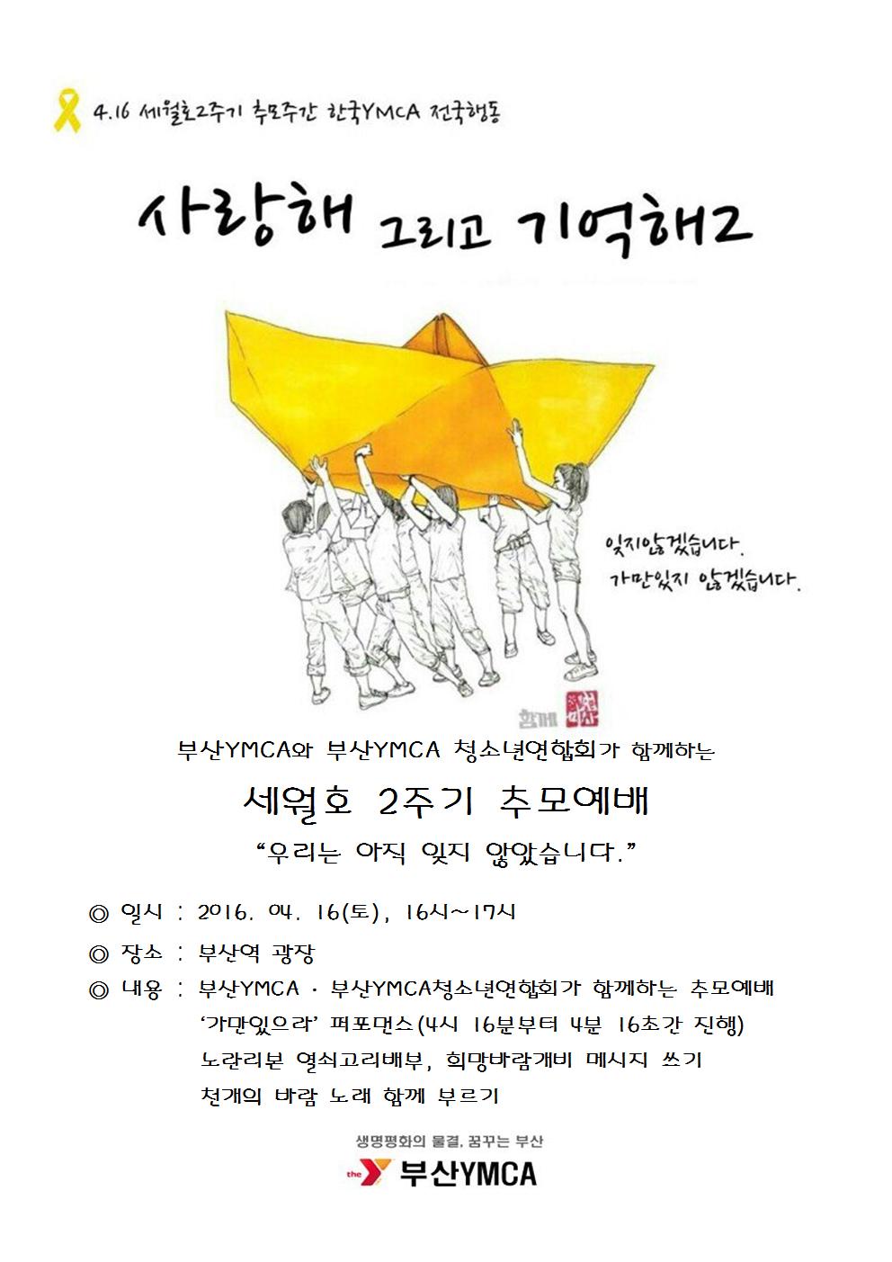 사랑해 그리고 기억해001.jpg