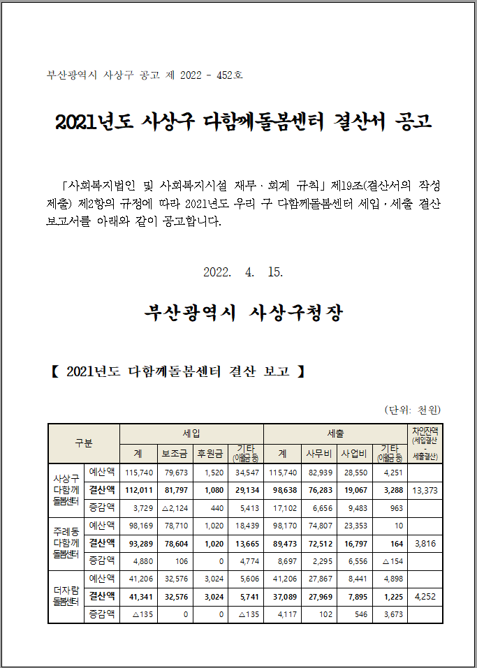 결산서.png