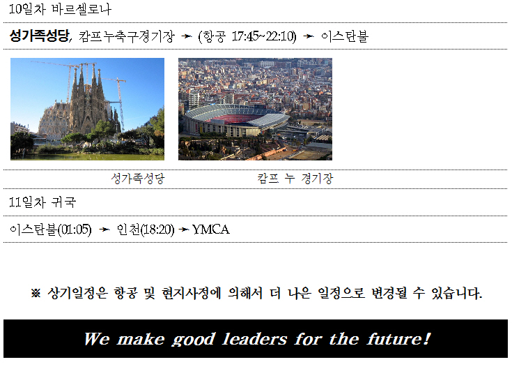 국제캠프7.jpg