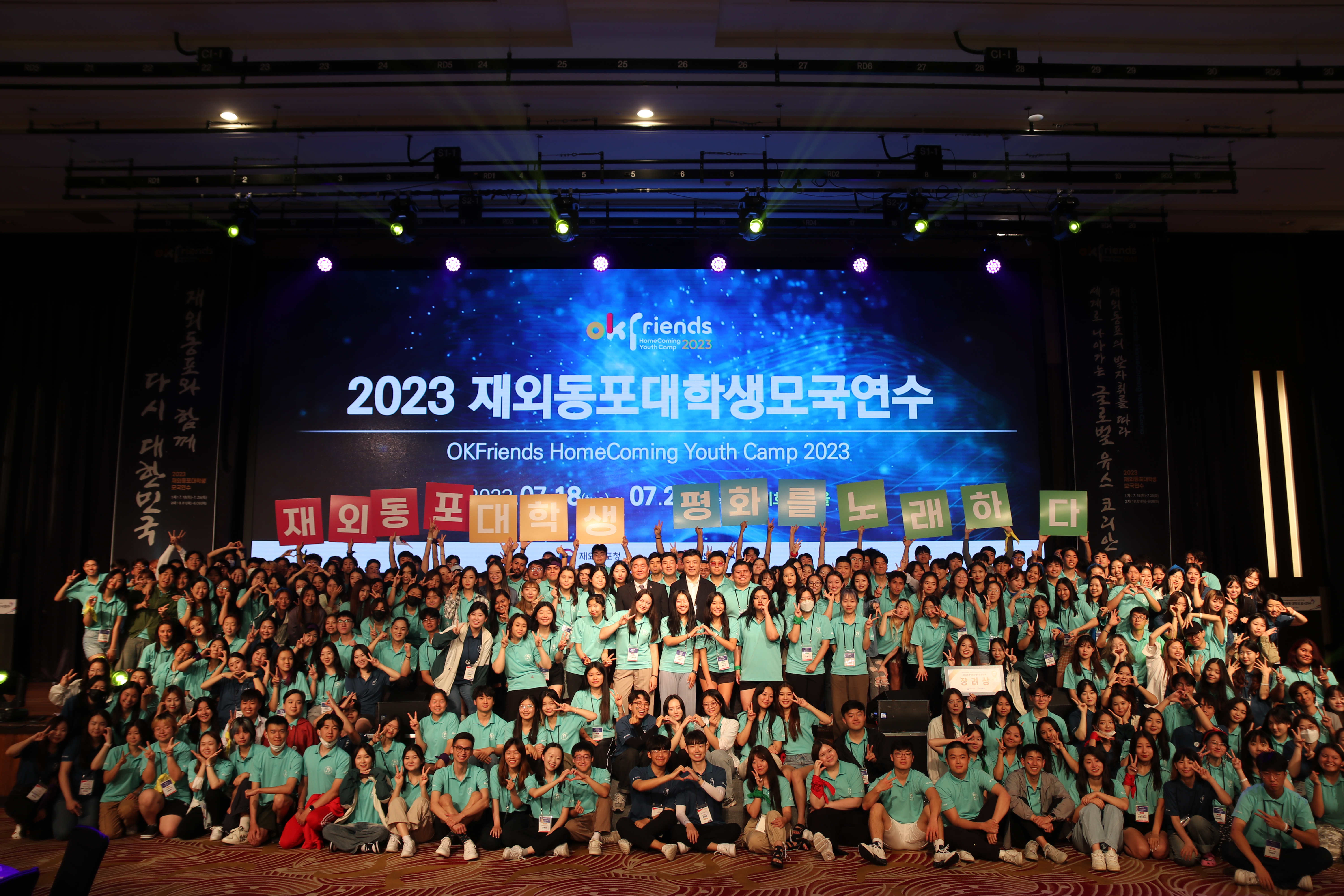 폐회식 단체사진1.JPG