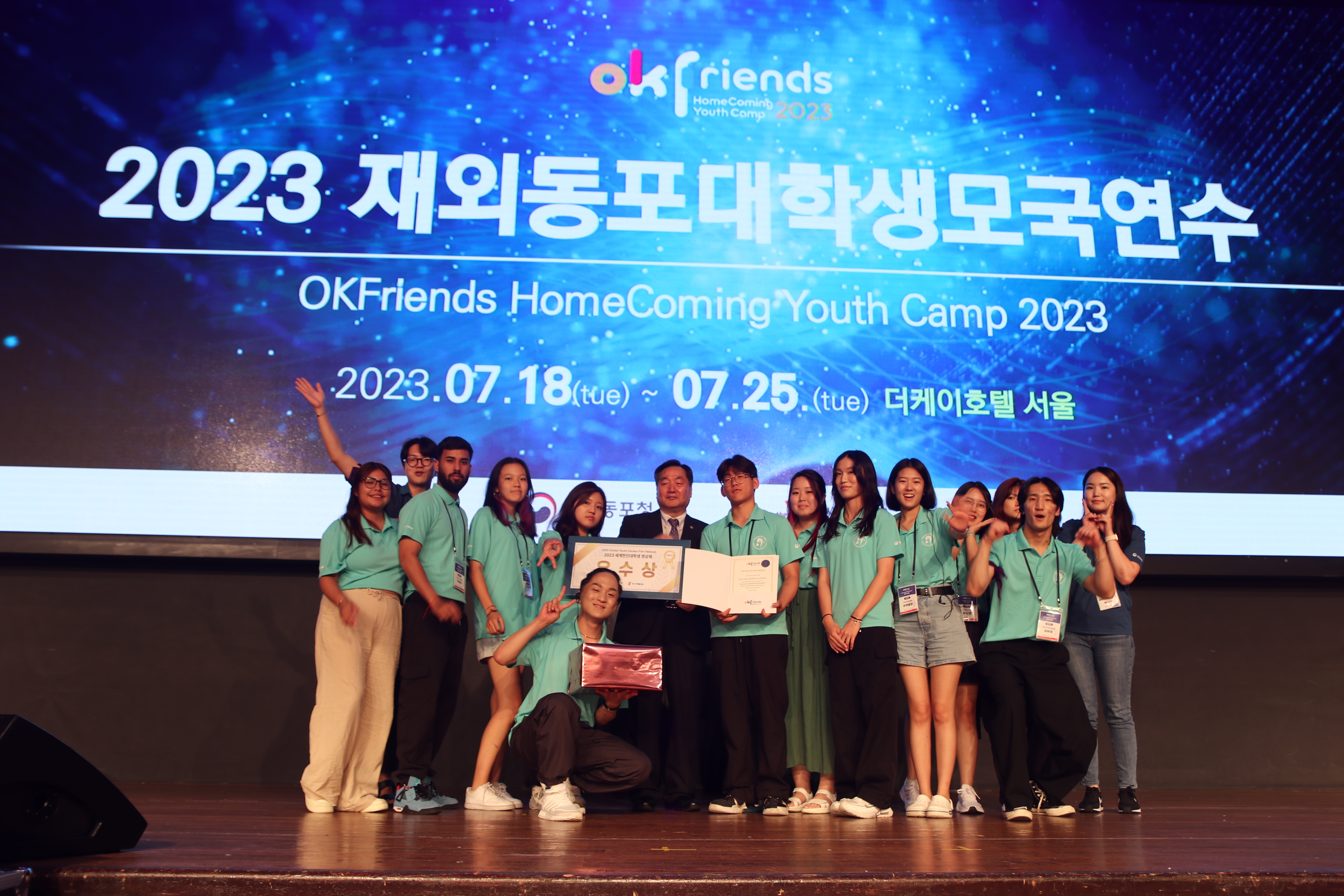 폐회식5.JPG