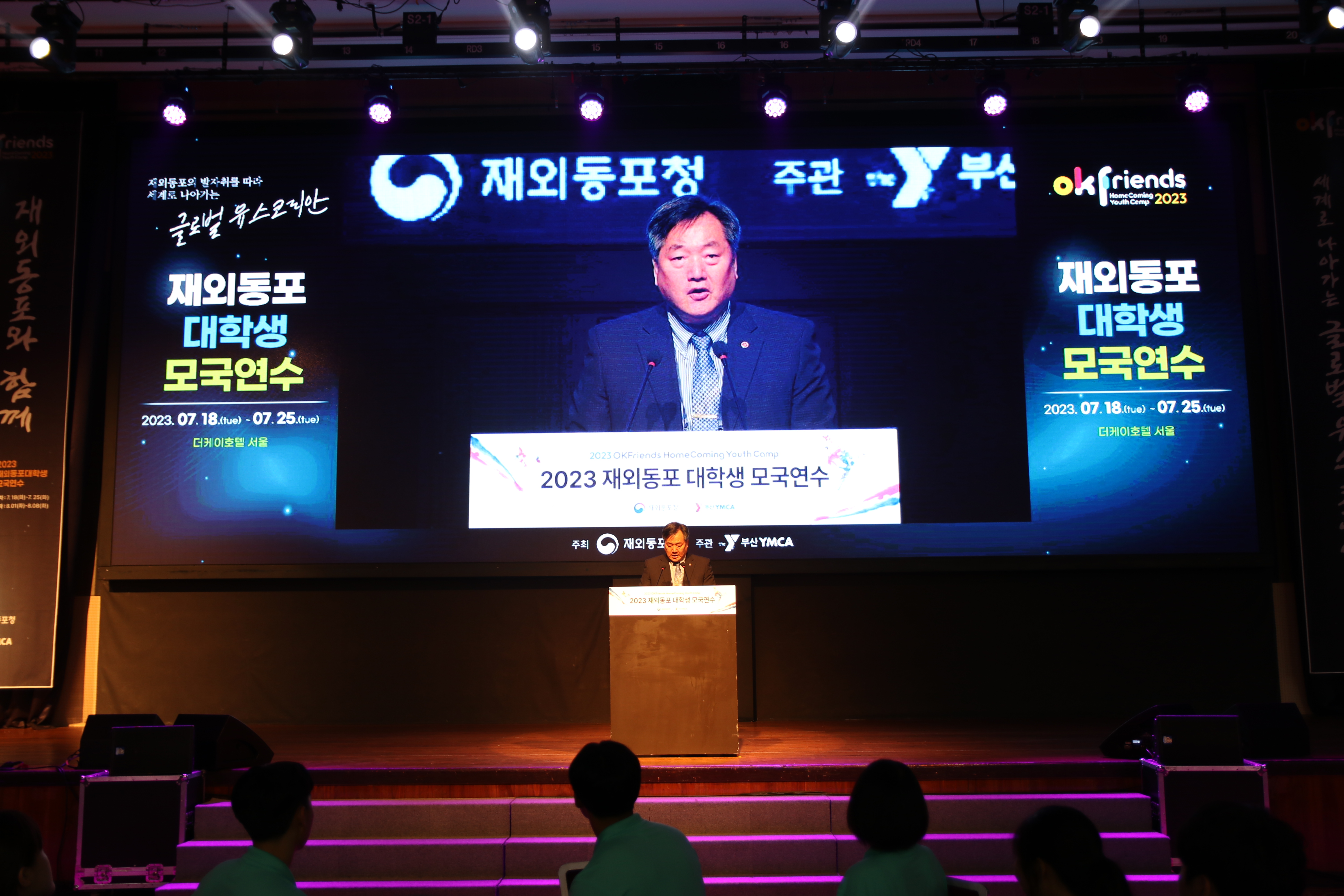 개회식5.JPG