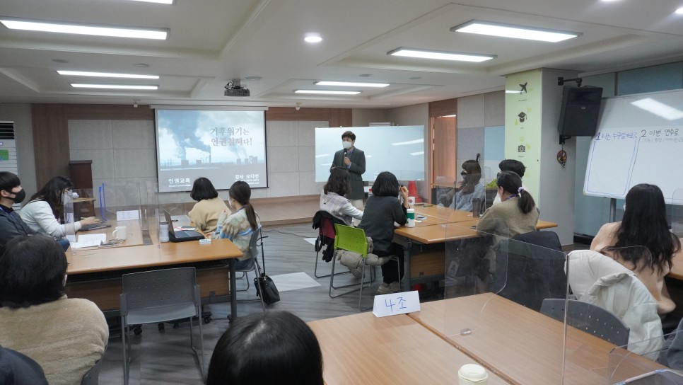 초량본부_2월 지구시민교육_오다빈강사 강의1.jpg
