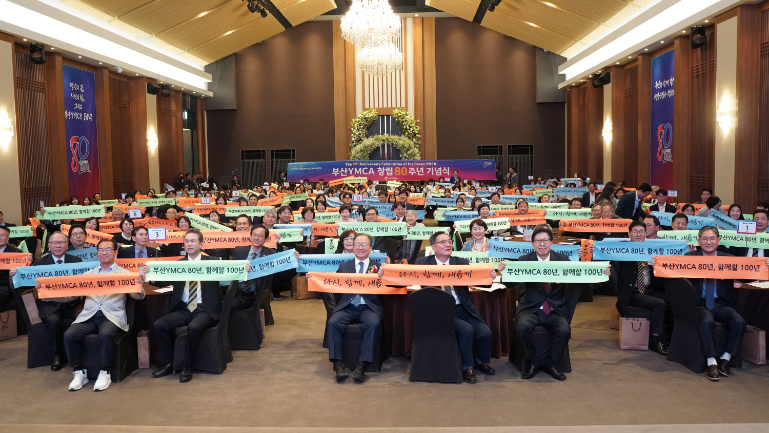 80주년타월 퍼포먼스.JPG