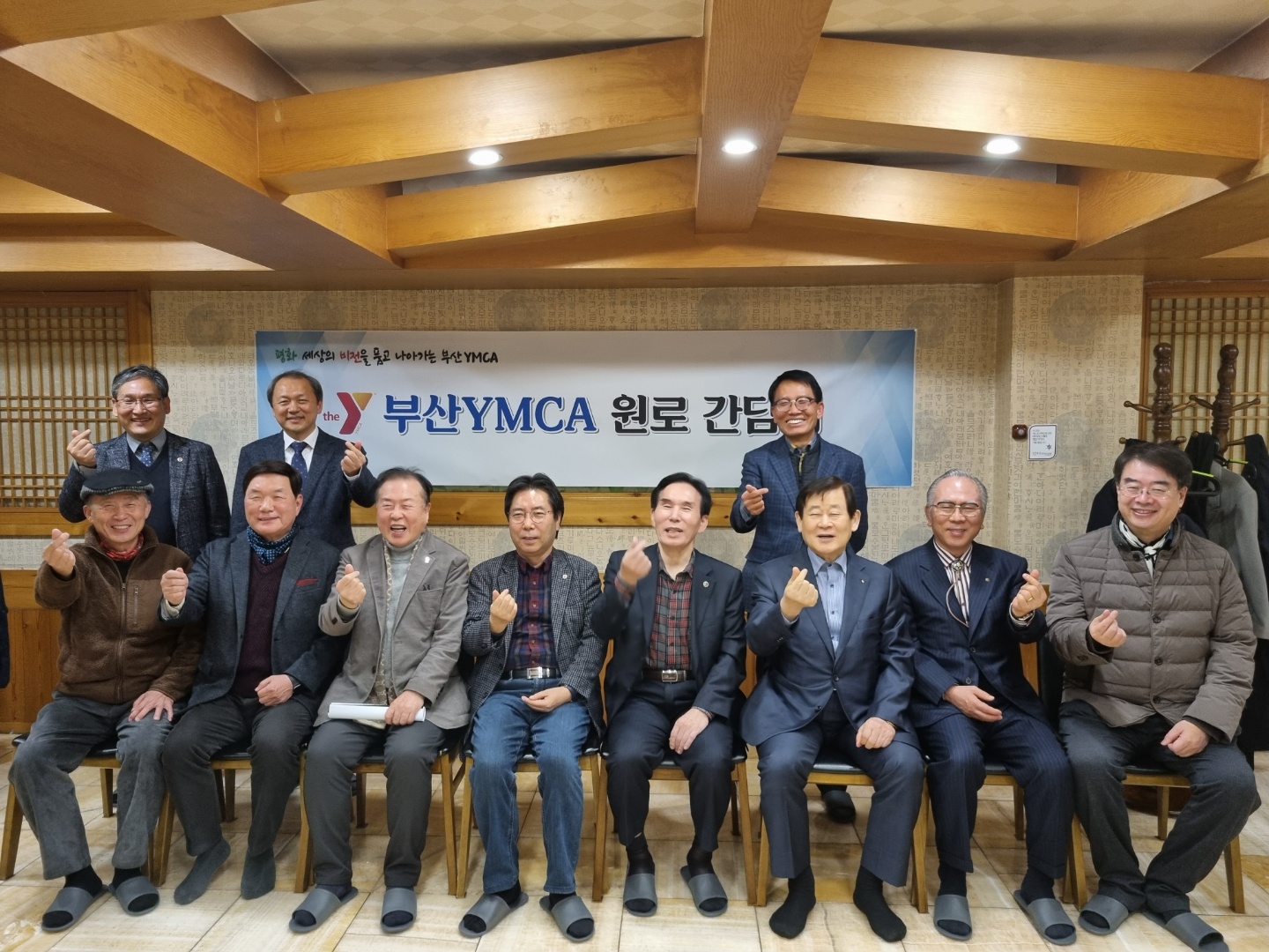 부산YMCA 원로간담회.jpg